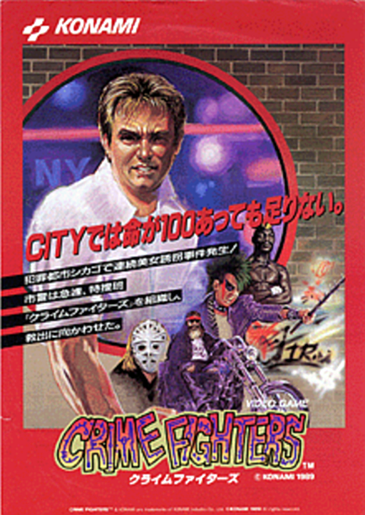 Crime Fighters (Japan 2 Players) Game Cover